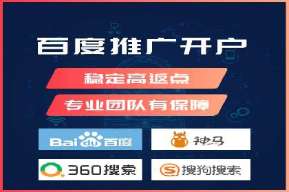 百度竞价账户托管，让广告效果更上一层楼